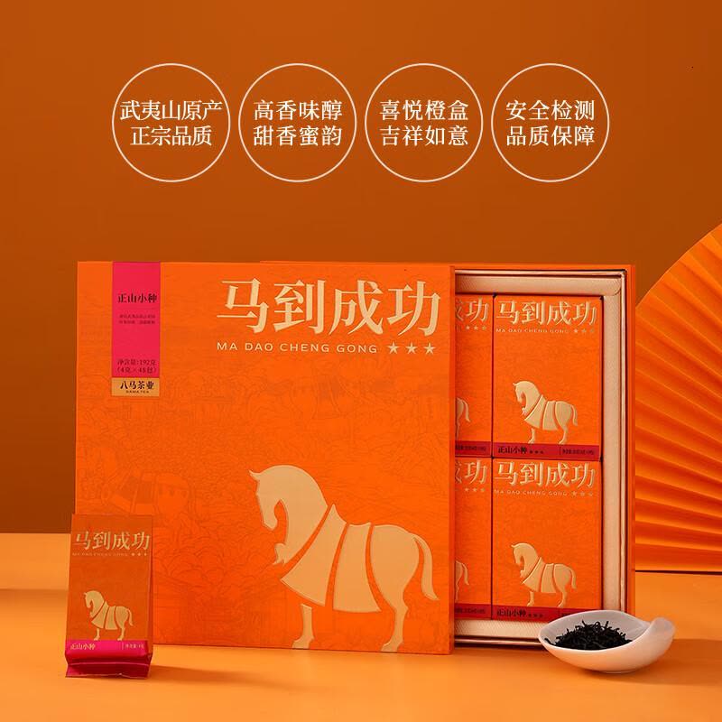 八马茶业红茶乌龙茶普洱绿茶茉莉花茶马到成功送礼茶叶配礼袋试茶[马到成功3星]正山小种192g图片