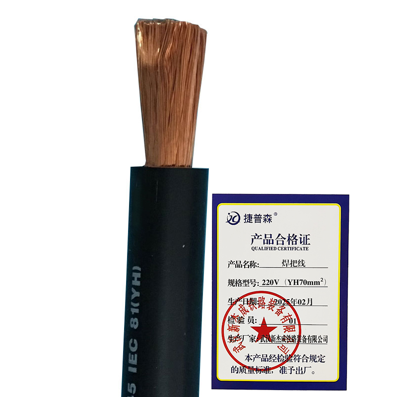 捷普森 焊把线 220V（YH70mm²）米高清大图