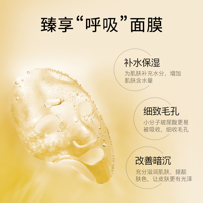 [10片装]形象美烟酰胺面膜 补水保湿美妆护肤面膜高清大图