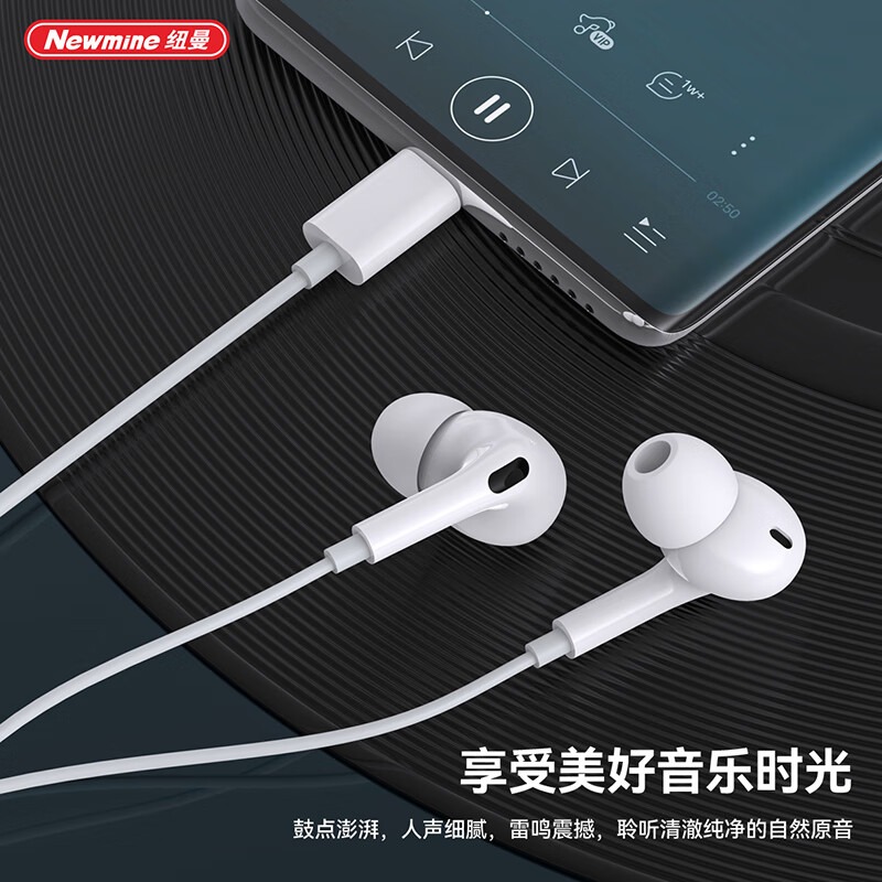 纽曼 立体声线控耳机 TP07-白色高清大图