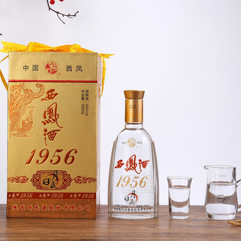 西凤酒1956日月藏 凤香型白酒45度500ml*2瓶 佳节送礼高清大图