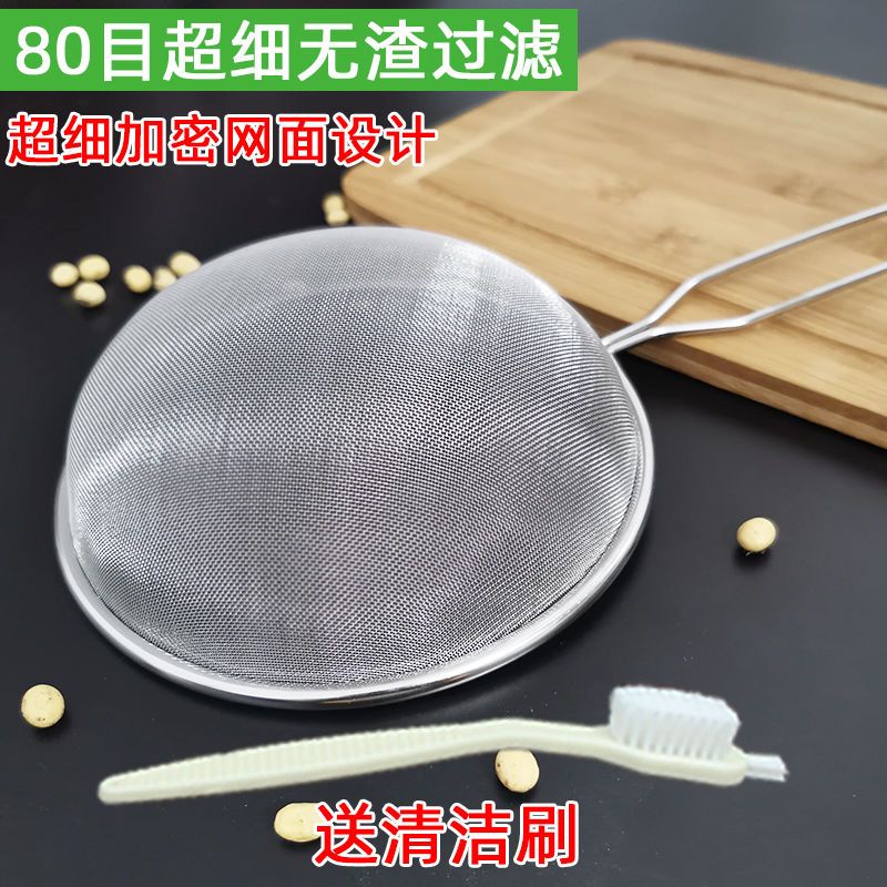 豆浆过滤网筛304不锈钢漏网勺细厨房家用榨果汁隔渣
