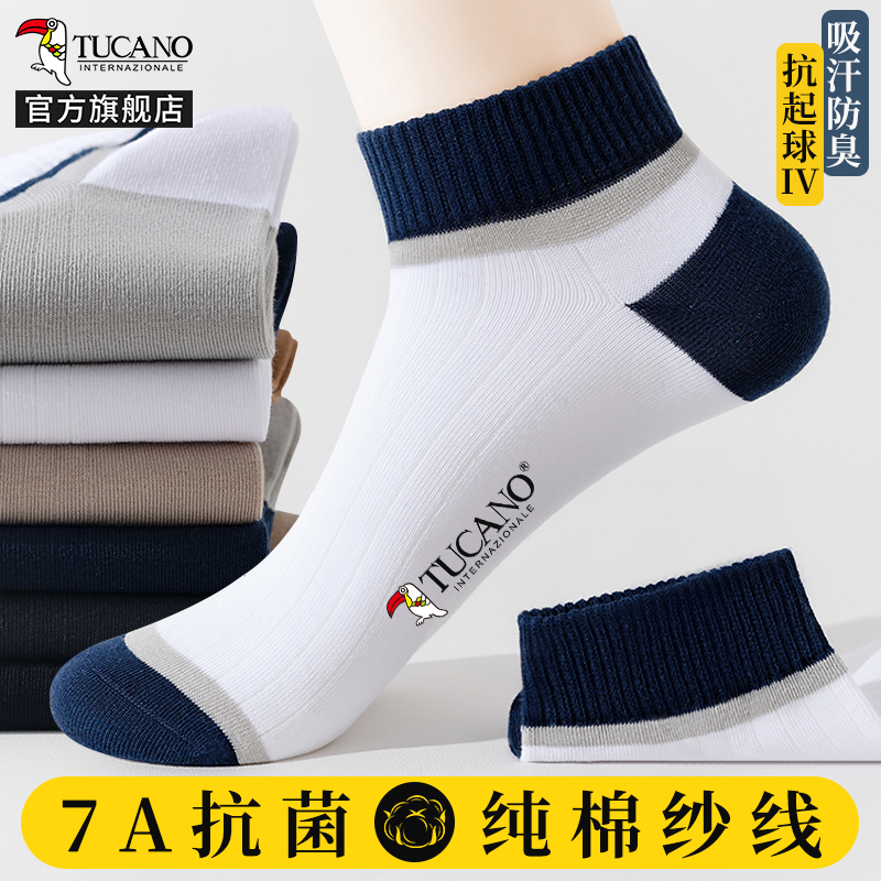 【7A抗菌】啄木鸟袜子男士短袜夏季薄款棉袜吸汗防臭男生不掉跟船袜夏跟高清大图