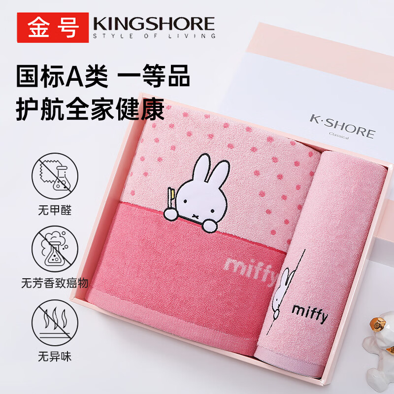 金号米菲卡通毛巾礼盒 3A抗菌纯棉加大浴巾毛巾儿童情侣套装 1浴1毛(紫色)高清大图