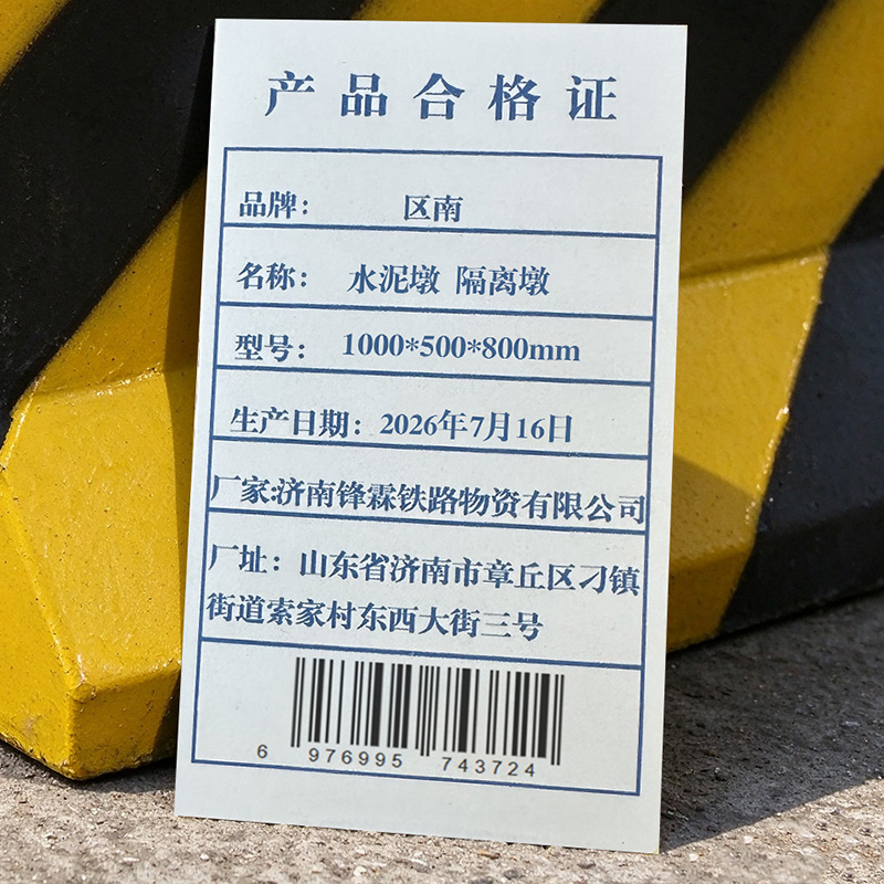 区南 水泥墩 隔离墩 1000*500*800mm 个高清大图