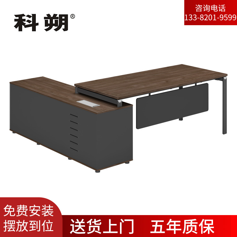 科朔 办公桌老板桌经理桌现代班台经理桌板式班台桌 1.9米 KSD1977