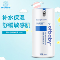 otbaby 晶纯舒敏特润霜 65ml ZZ29 护脸 婴童面霜