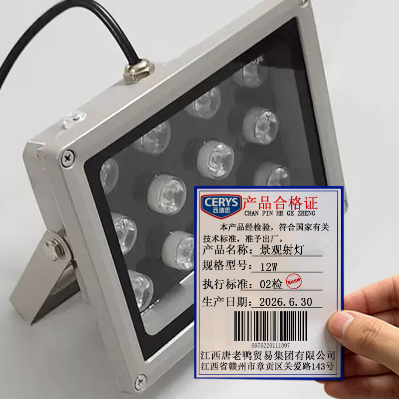 西瑞思 照树灯 景观射灯 投光灯 12W 个高清大图