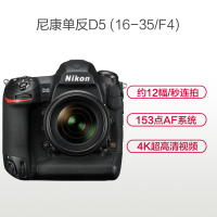 尼康(Nikon) D5 CF版(16-35mm)数码单反相机 单镜头套装 约2082万像素
