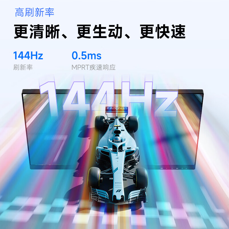 AOC 27E11FN显示器 27英寸 144Hz高刷 办公游戏 电脑显示屏幕 硬件低蓝光 台式拓展笔记本外接扩展屏高清大图