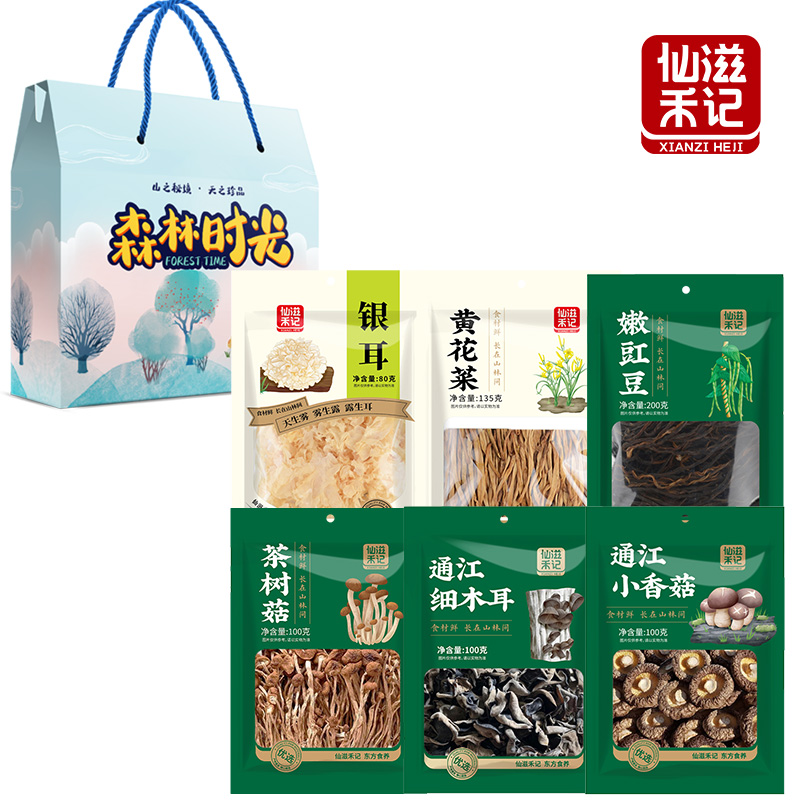 仙滋禾记 森林时光山珍菌菇干货礼盒B款 715g/盒