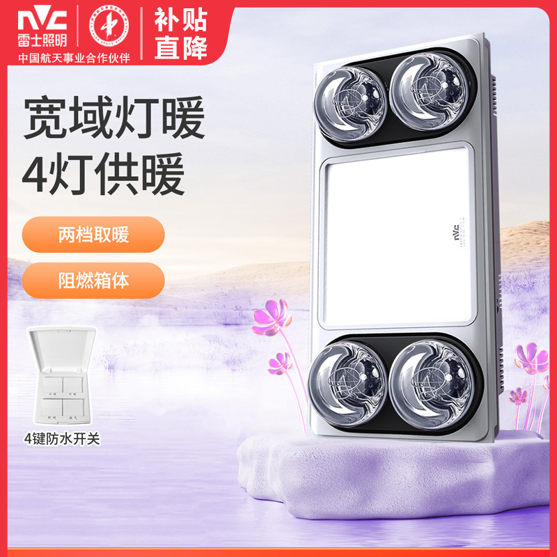 雷士照明浴霸灯暖壁挂式三合一灯暖机家用卫生间浴室挂墙打孔暖灯66