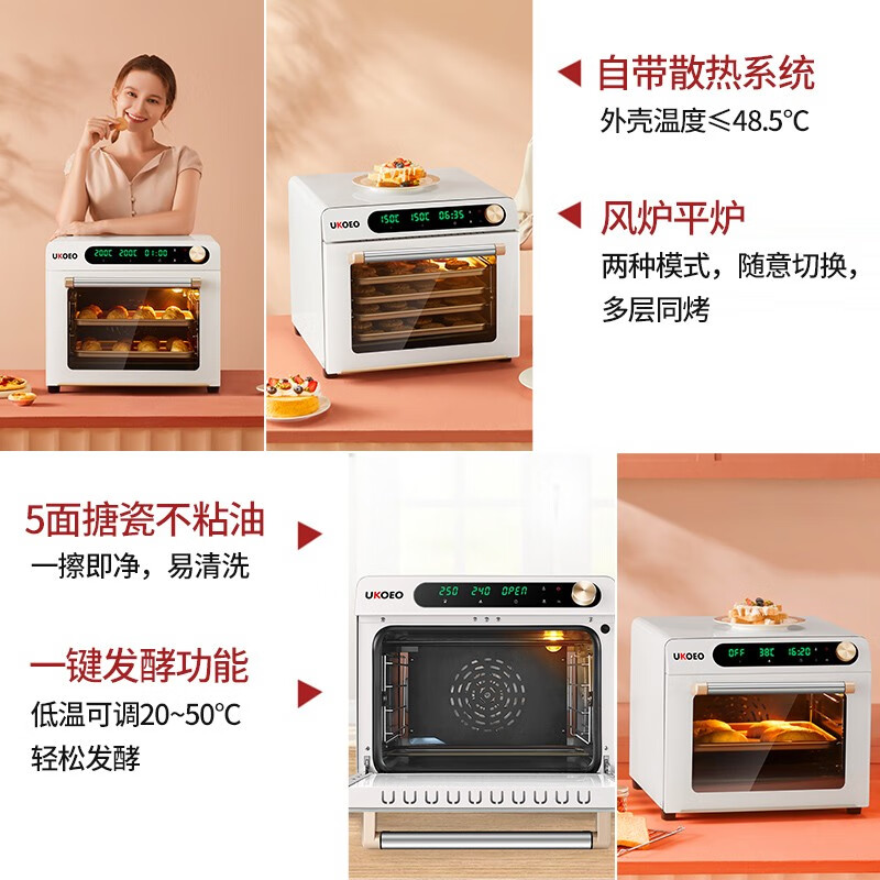 UKOEO 高比克 风炉烤箱5A家用风平二合一多功能全自动42L大容量私房烘焙多功能电烤箱 5A风平二合一高清大图