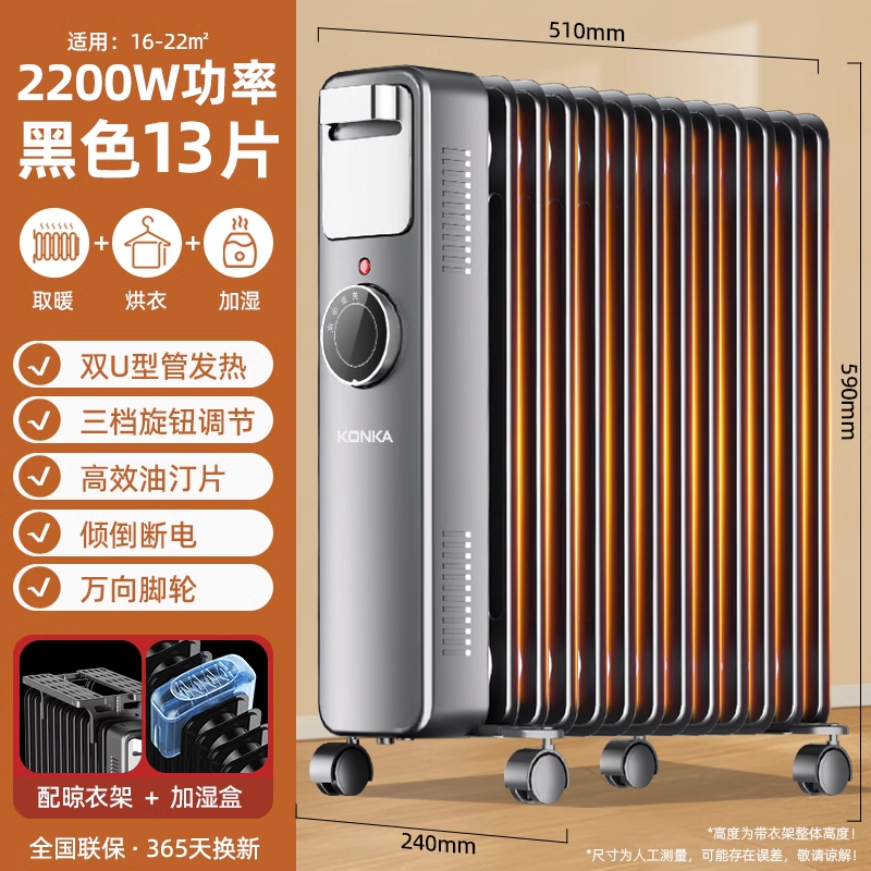 康佳电热油汀取暖器家用节能省电油酊电暖气片室内电暖器新款2024