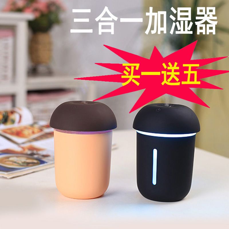 蘑菇灯[充电]三合一usb加湿器迷你家用喷雾香薰多功能桌面车载|蓝色+5V1A充电头 升级版-可充电(内置电池)