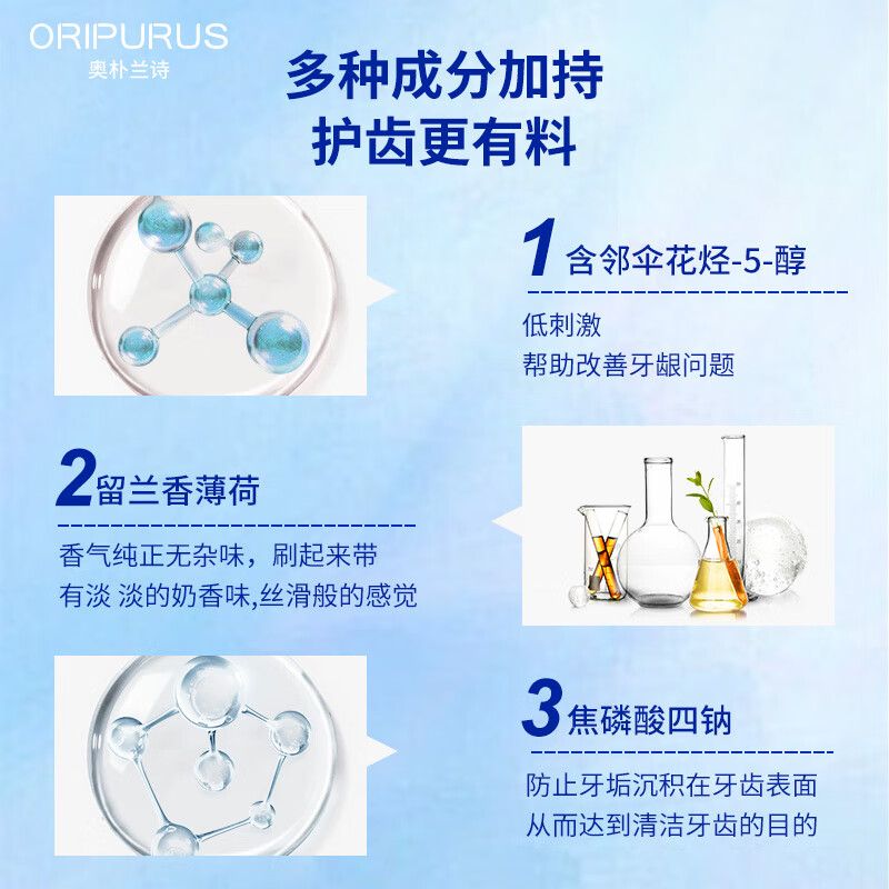 奥朴兰诗 薄荷亮白护龈 150g/支 牙膏 (计价单位:支)高清大图