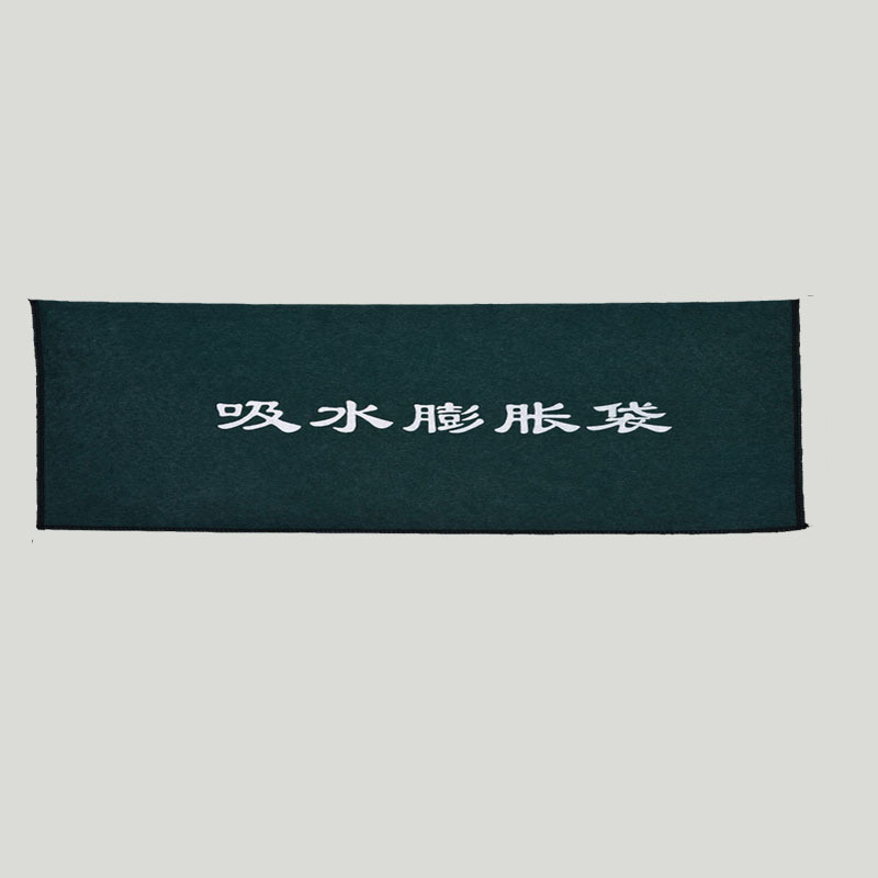 铁迅吸水膨胀袋YQ46 个高清大图