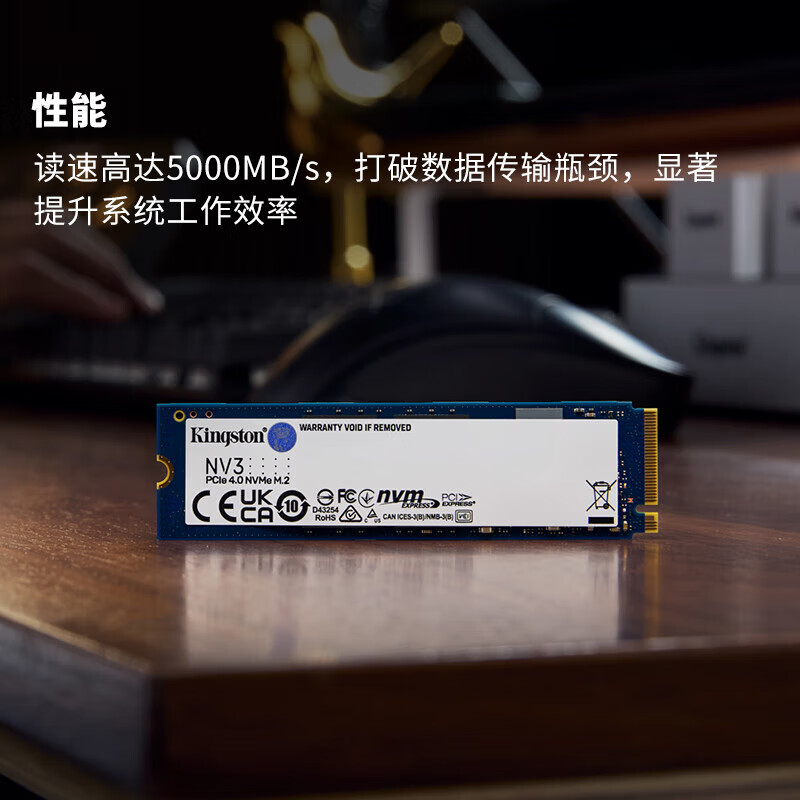 金士顿(Kingston)SSD m2固态硬盘 台式机笔记本 (M.2接口 NVMe协议) NV3 1TB PCIe 4高清大图