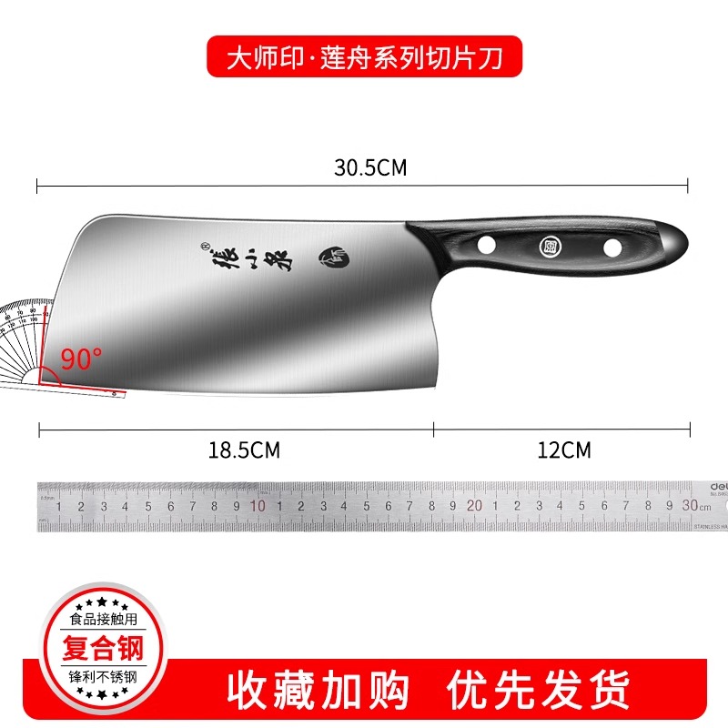 张小泉不锈钢菜刀厨房厨师切菜刀家用切片刀女士专用菜刀8138 张小泉切片刀【官方正品】