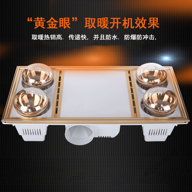 苏宁放心购 灯暖浴霸取暖灯 集成吊顶防爆照明灯泡 三合一四灯暖取暖器高清大图