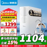 美的净水器MRC2485-800G
