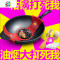 炒锅家用炒菜锅具电磁炉专用抖音同款平底无油烟不粘锅 FENGHOU 30cm燃气专用+盖