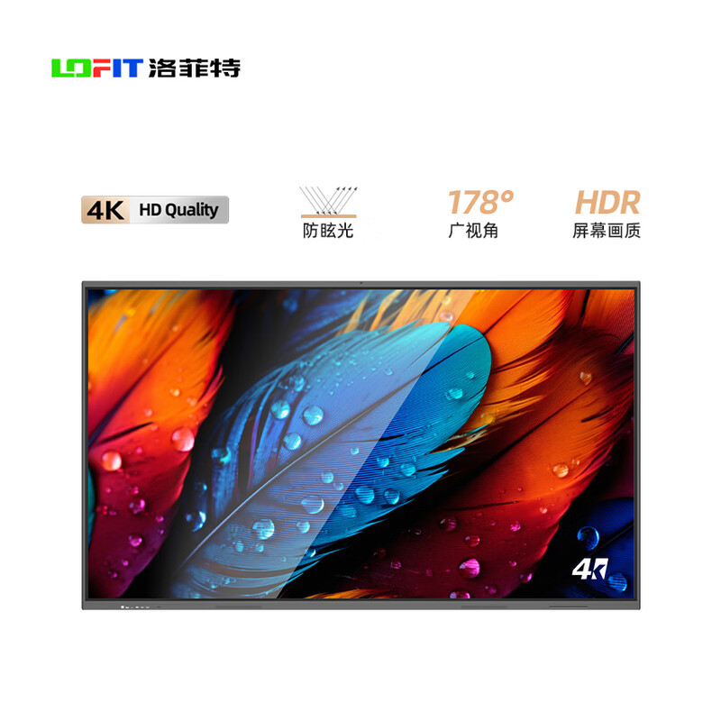 洛菲特(lofit)115英寸4K高清会议办公大屏会议平板电子白板一体机教育教学双系统电子大屏LFT115M-W 1台高清大图