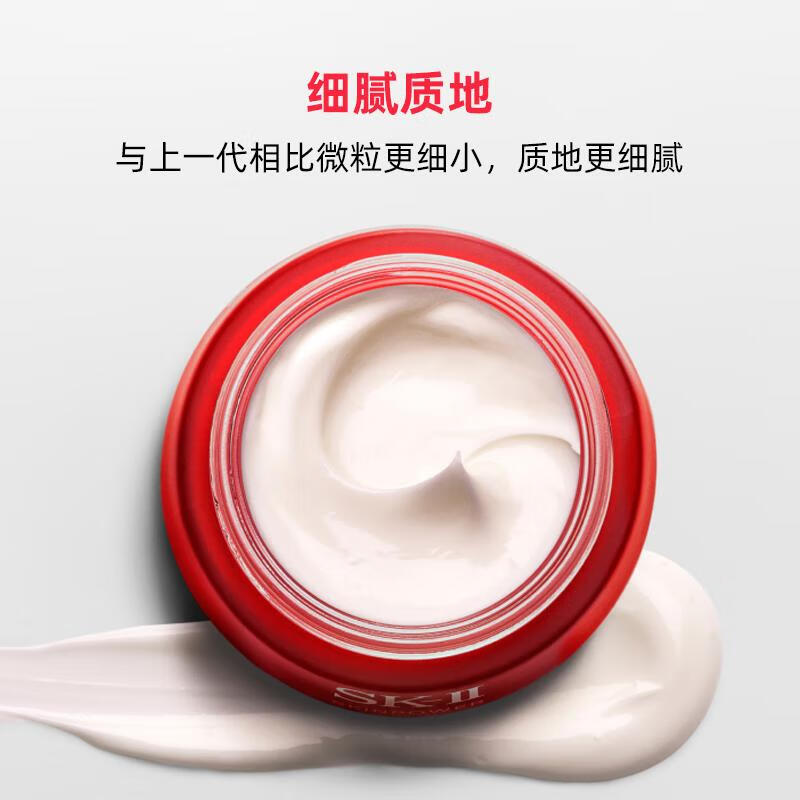 SK-II 大红瓶 赋能焕采面霜清爽型(升级款) 80g高清大图