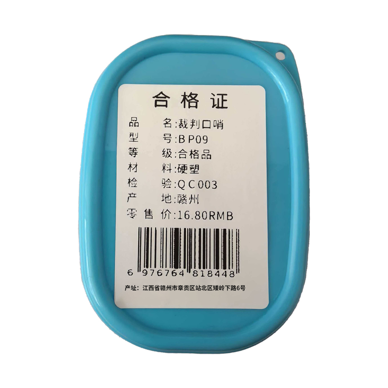 虔羽裁判口哨 BP09 个高清大图