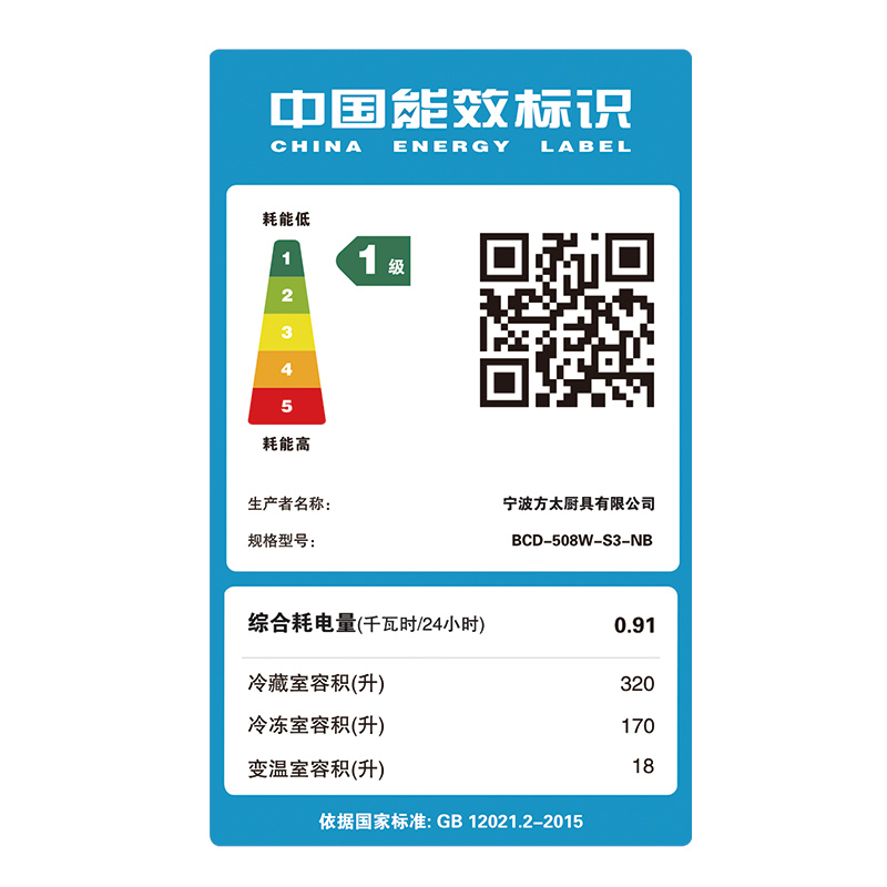 方太平嵌式高端冰箱BCD-508W-S3-NB高清大图