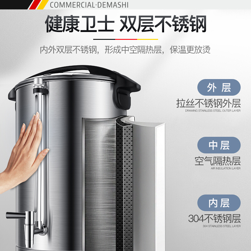 德玛仕DEMASHI 商用电热开水桶KST-20L