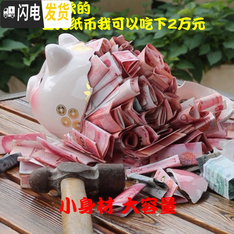 三维工匠陶瓷存钱罐抖音金猪储蓄罐创意现代简约儿童只进不出储钱罐大容量 中号粉[只进不出]送红布垫高清大图