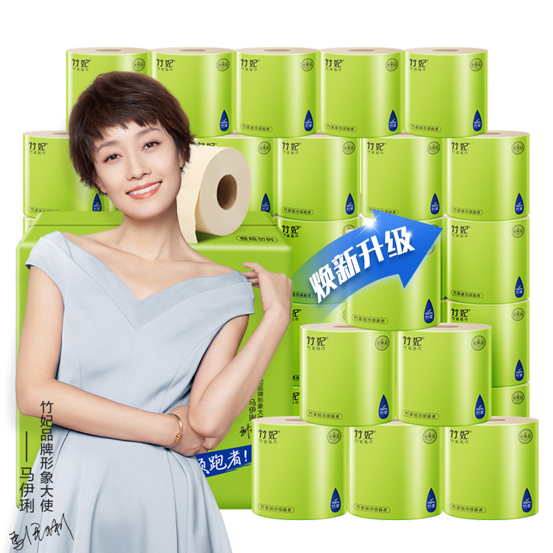 竹妃 卷纸竹纤维卷筒纸不漂白纸巾卫生纸手纸 9卷装 ZF002