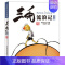 三毛流浪记 [正版]三毛流浪记全集5册 彩图注音版小学生一年级二年级三年级绘本书籍卡通漫画书故事课外图书