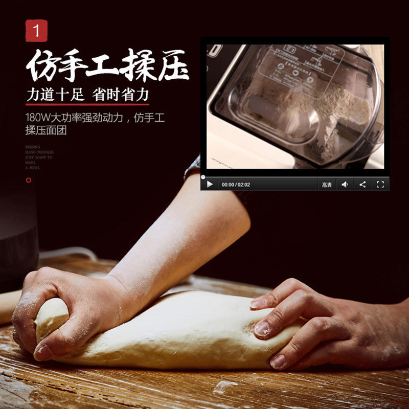 九阳面条机垂直出面电脑式自动全程0看管和面机 JYN-W3