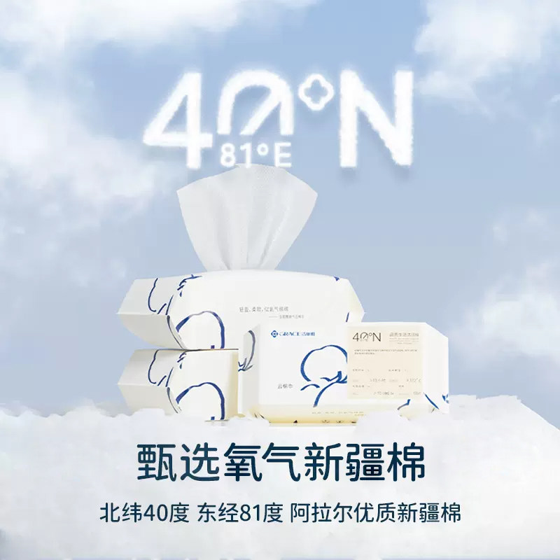 洁丽雅 一次性洗脸巾棉柔巾MRJ641洁面巾洗脸毛巾擦脸巾90抽3包高清大图