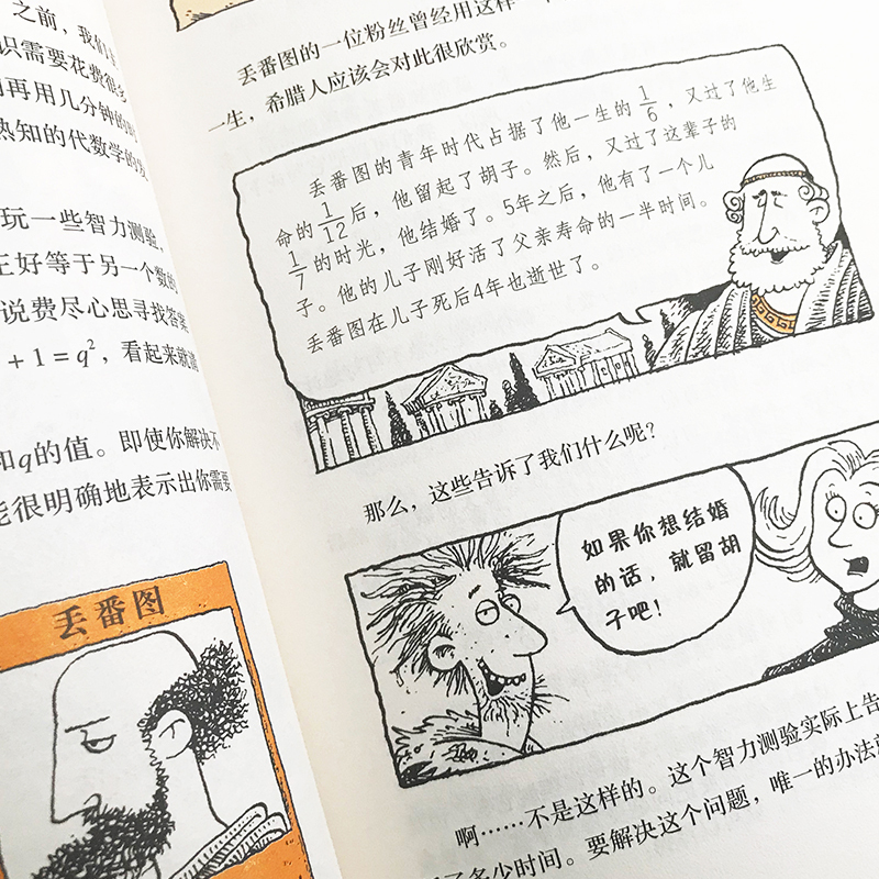 [正版]可怕的科学 经典数学系列12册 经典科学科学新知自然探秘可怕的科学套装单本教师6-15岁儿童课外阅读科全套72