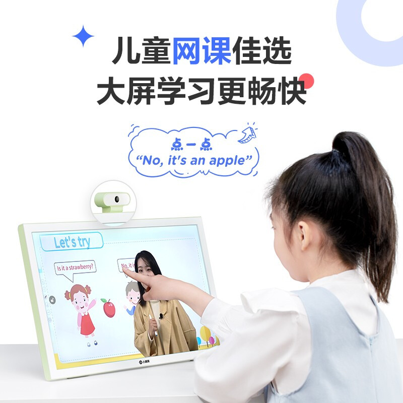 京东方BOE小课屏E3 256G学生学习平板 21.5英寸类纸护眼一体机小学初高中同步点读机家教机早教机儿童学习机