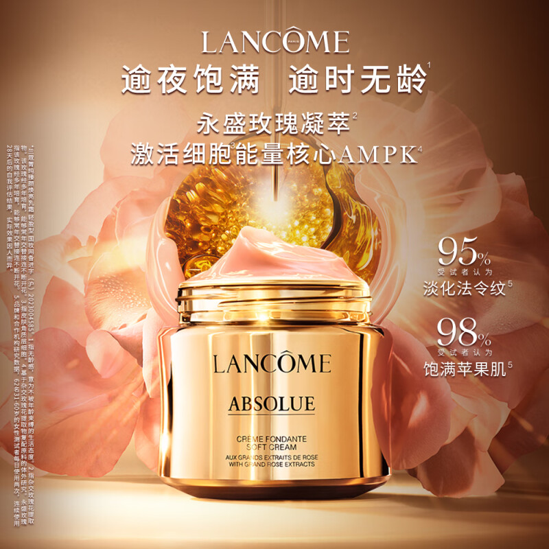 兰蔻(LANCOME)菁纯滋润面霜60ml(单位:瓶)(YZ)
