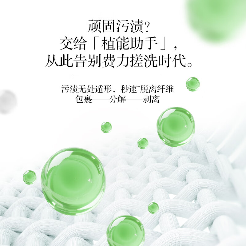 超能 植愈香氛洗衣粉 洗衣服粉家用秒剥渍免搓洗 1.8kg高清大图