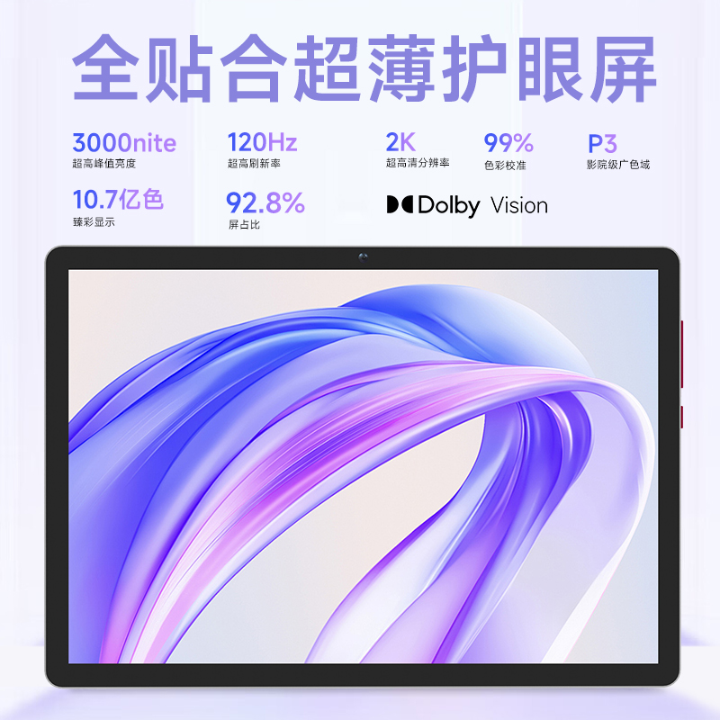 新三星官13.4英寸平板电脑24GB+2T 性能款骁龙至尊版芯片4K护眼全面屏娱乐游戏网课学习办公新款高清大图