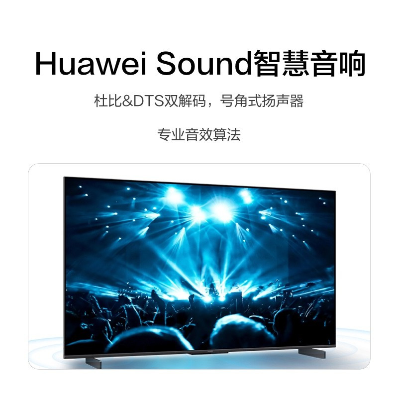 华为智慧屏S75 75英寸 超级投屏 4K超高清240Hz高刷智能液晶游戏智能家居智慧屏