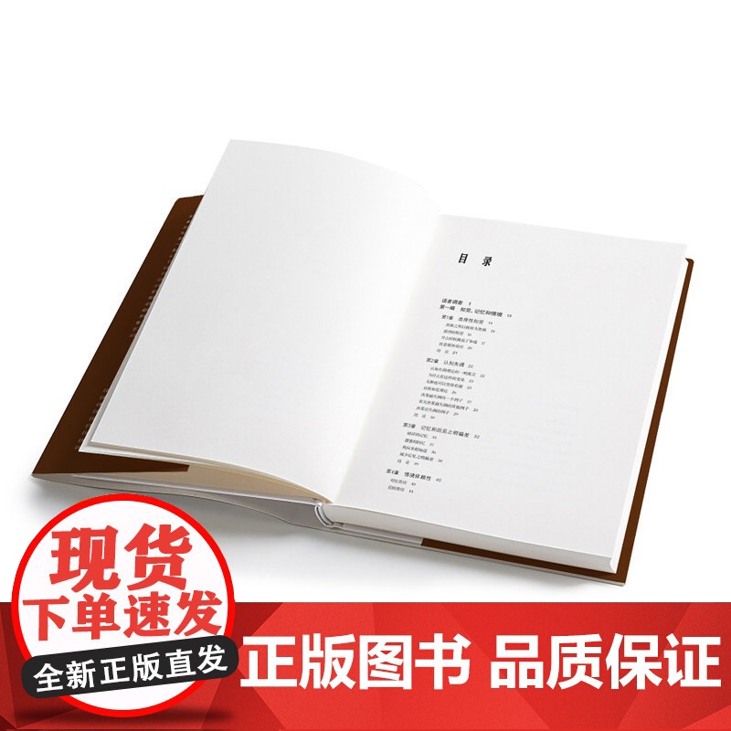 决策与判断 中译本修订版 (美)斯科特·普劳斯(Scott Plous) 社会心理学精品译丛心灵励志情商情绪管理读物心理高清大图