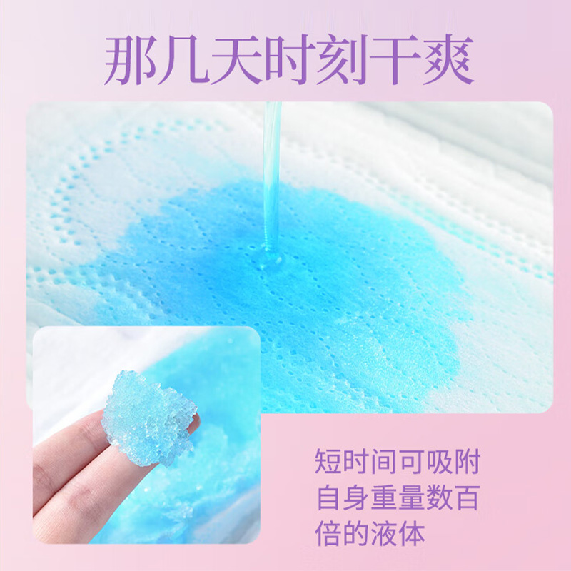 植护卫生巾4片/包*5包秘觉独角兽夜用ZH321N5高清大图