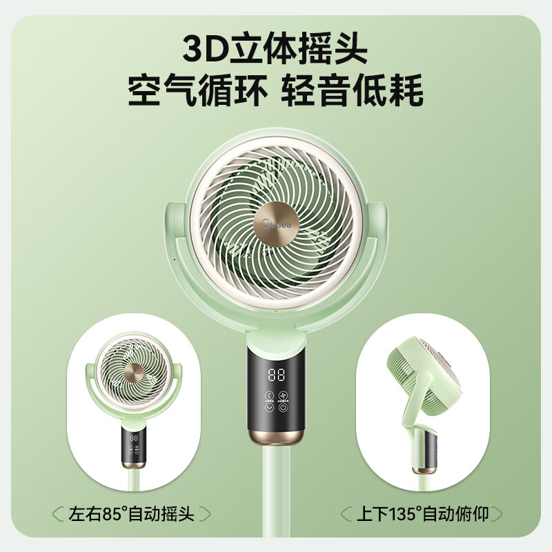 美的(Midea)电风扇落地扇轻音四季净化扇智能语音循环扇家用桌面台立式空气循环扇FGA24TJU绿色高清大图
