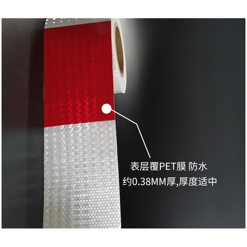 蜀御 反光贴红白警示条反光胶带 5cm*25m/卷高清大图