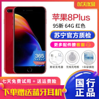 [二手95新]Apple/苹果 iPhone 8Plus 64GB 红色 二手手机 苹果8p 国行正品 全网通4G手机