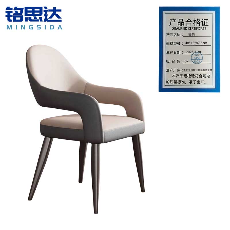 铭思达餐椅48*48*87.5cm把高清大图