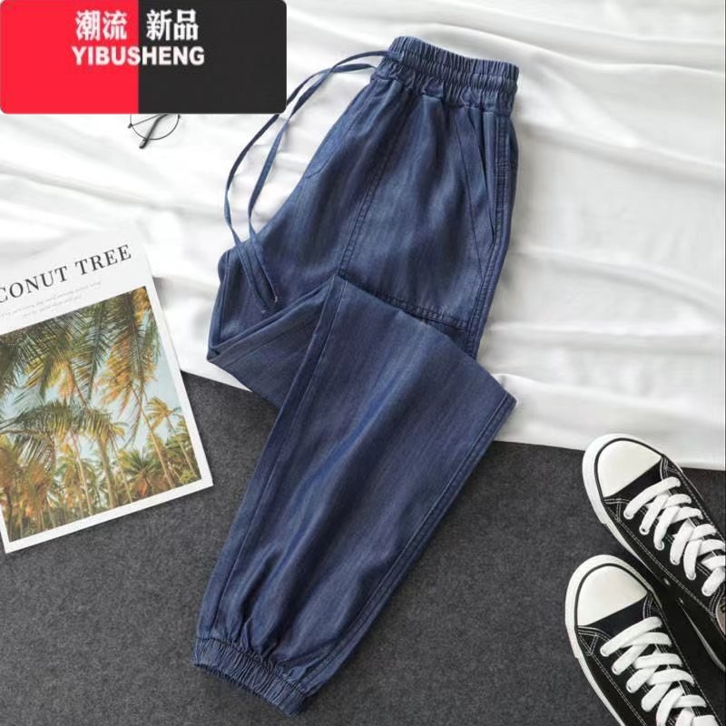 YIBUSHENG纯色牛仔裤2024薄款高腰休闲裤宽松显瘦冰丝凉凉裤女哈伦哈 L码建议101--110斤收藏加购优先发货 深蓝高品质