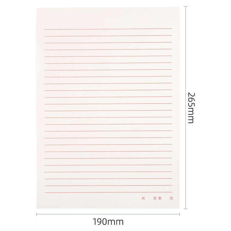 得力deli10本16k20张单线信纸信稿纸专用纸笔记本子信签纸草稿纸作业